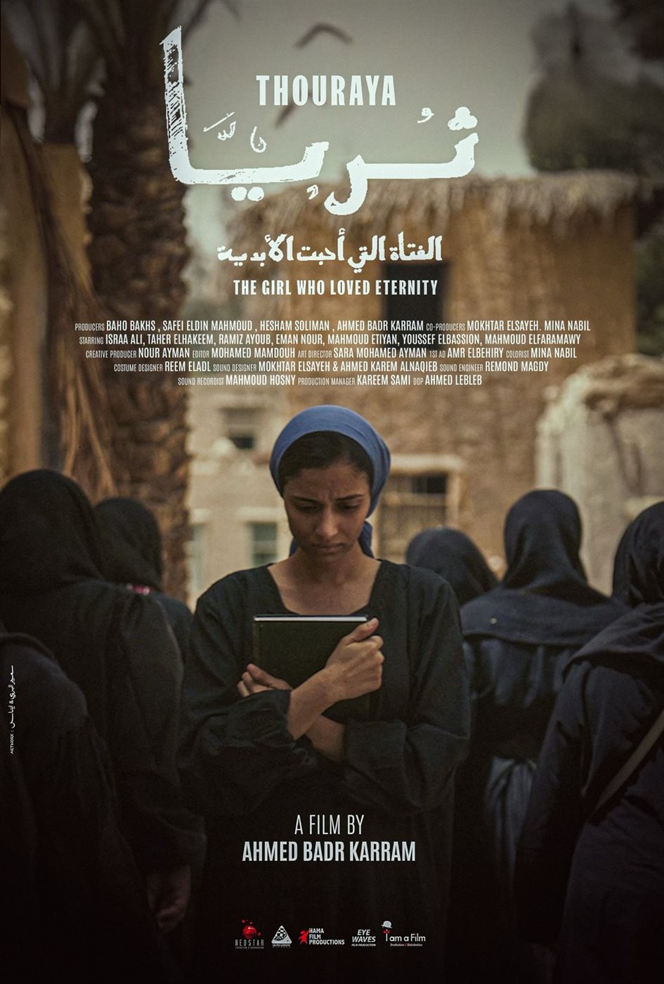 &nbsp;السبت المُقبل.. 6 أفلام قصيرة مستقلة بمركز الابداع الفني بحضور صناعها