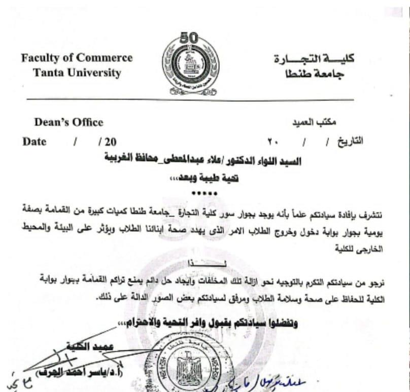 المذكرة&nbsp;