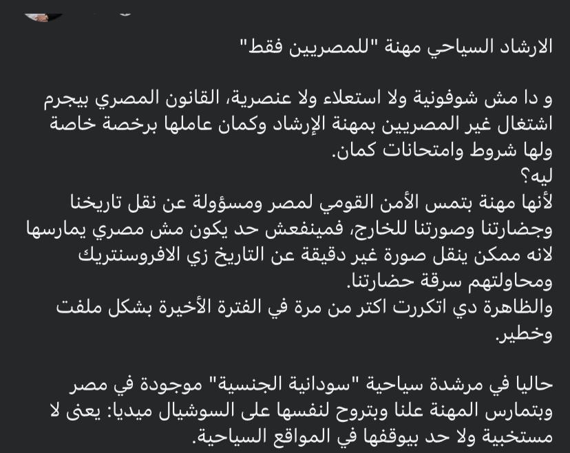 تفاعل السوشيال ميديا مع فيديوهات المرشدة السودانية&nbsp;