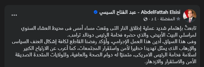 نص المنشور