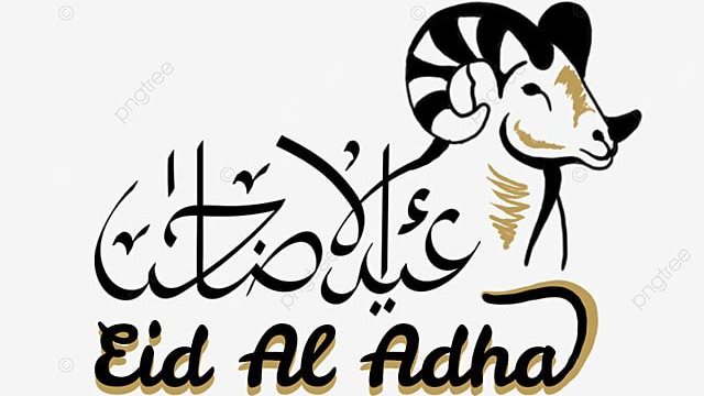 تصميم تهنئة عيد الأضحى