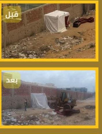 إزالة الخيام والمخلفات