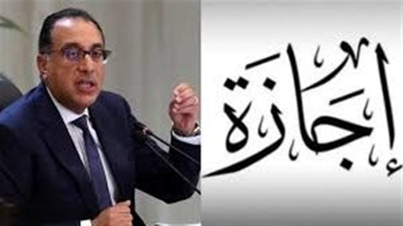 متى يحصل الموظفون على إجازة عيد العمال 2026؟