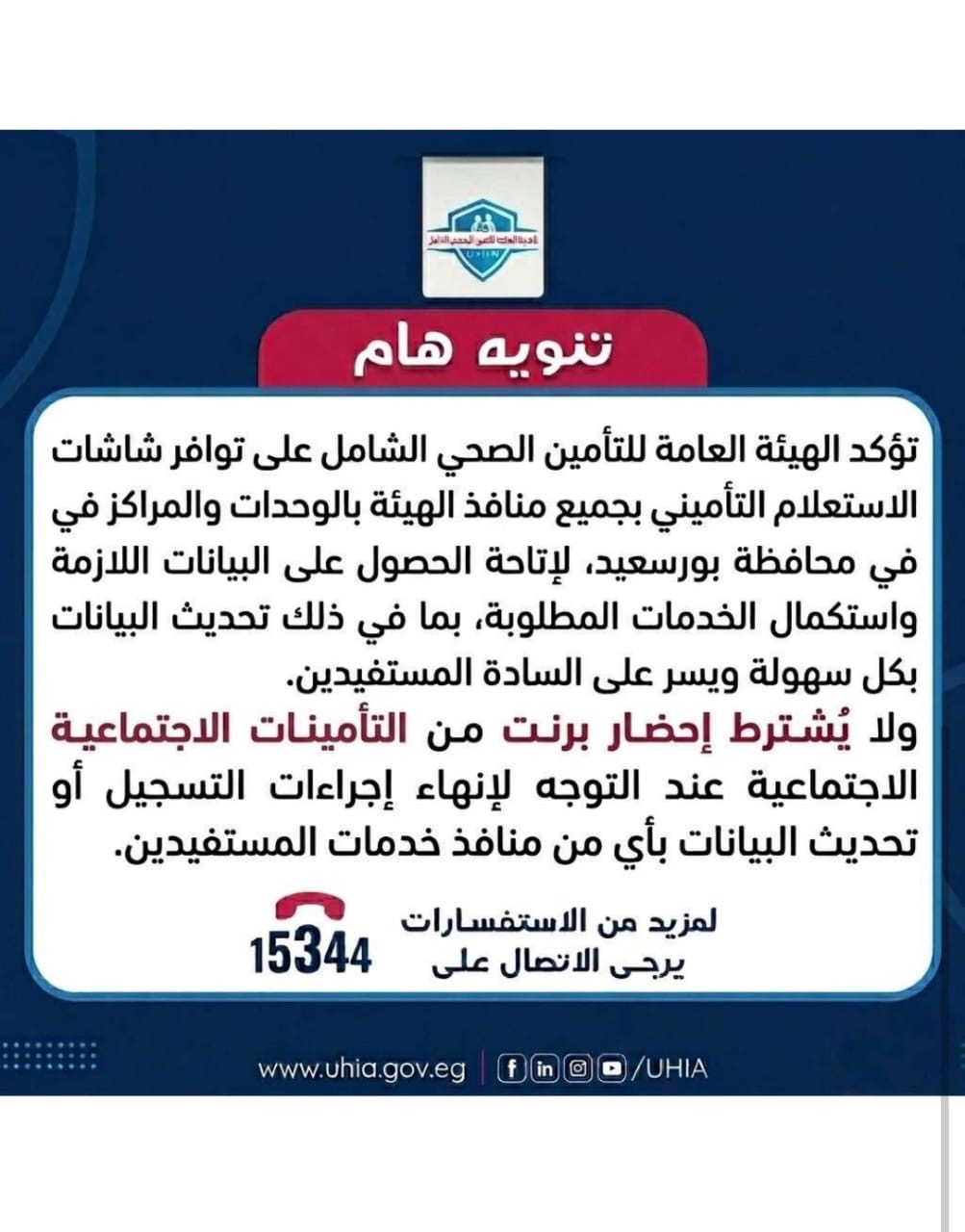 محافظات أخرى ألغت طلب البرنت التأميني
