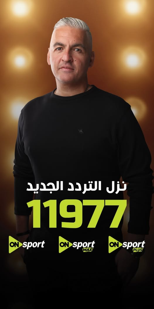تردد قناة أون سبورت ON Sport 1