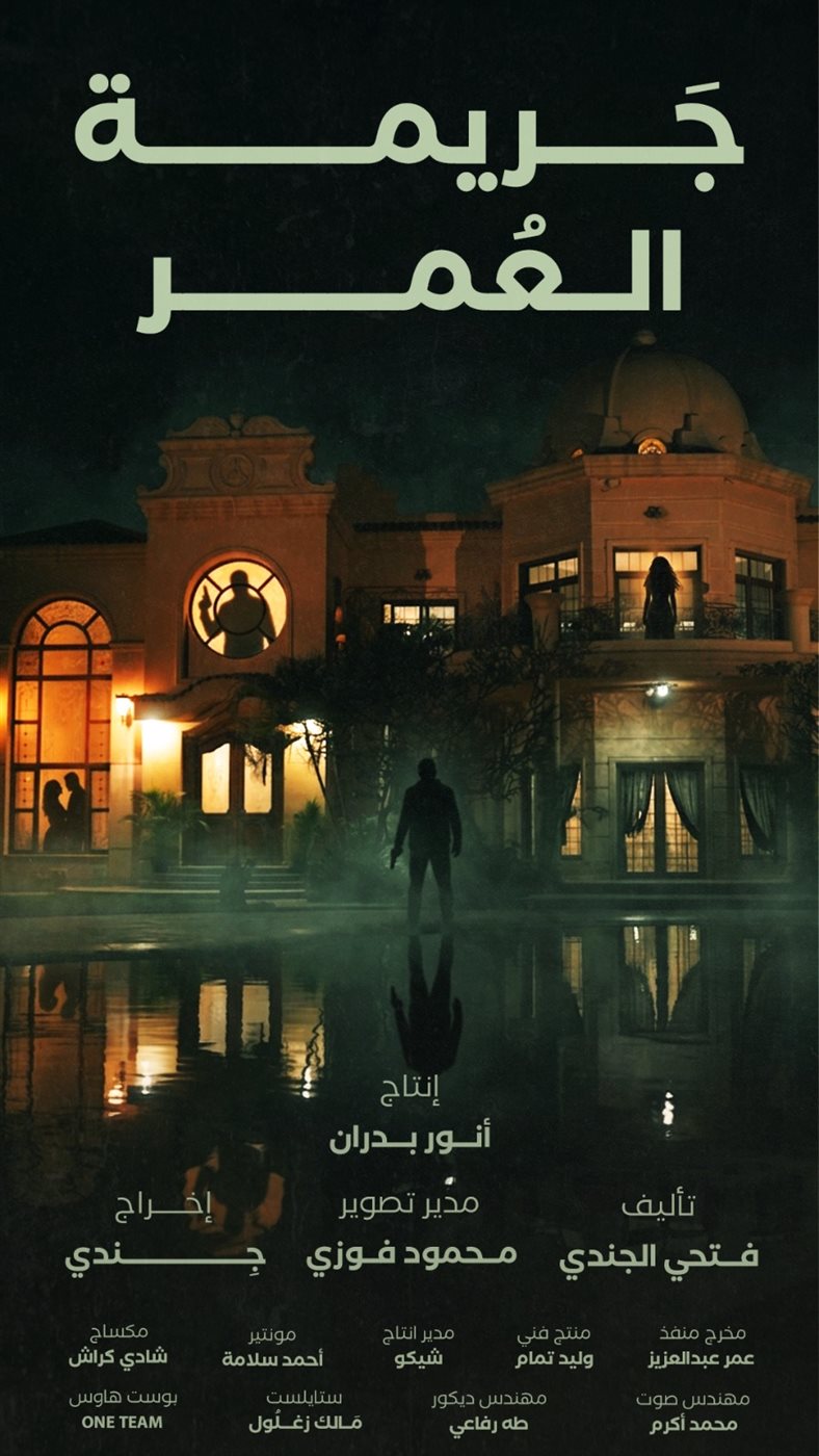 آخر أعمال المؤلف فتحي الجندي
