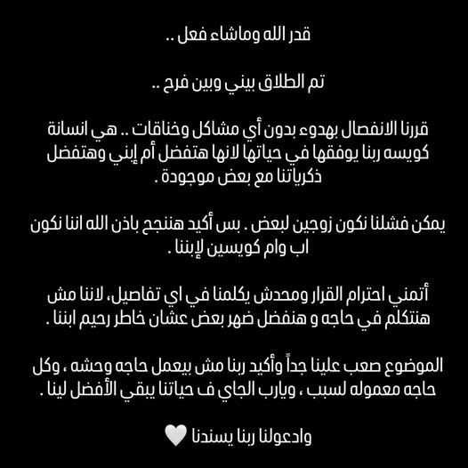 تفاصيل طلاق علي غزلان وفرح شعبان للمرة الثالثة.. اعرف القصة الكاملة