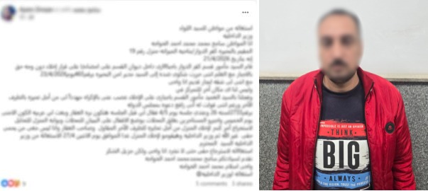 المتهم&nbsp;