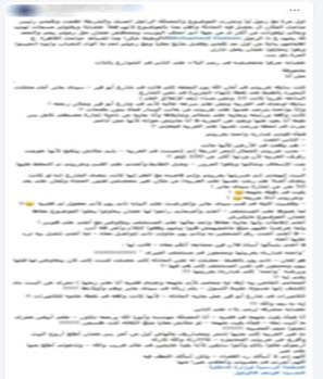 المنشور المتداول&nbsp;
