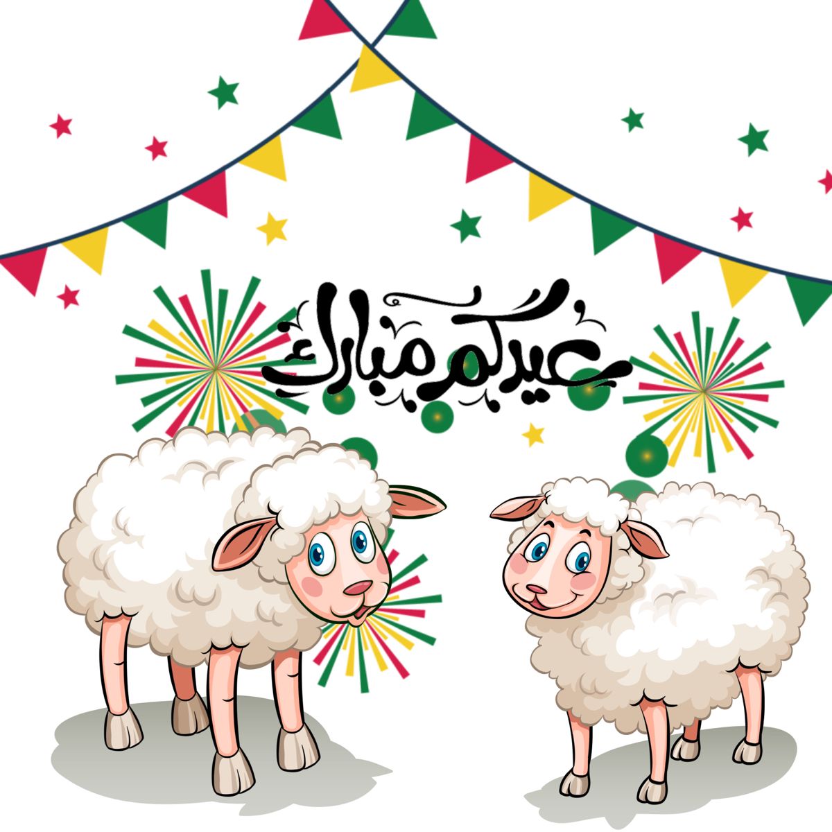 صور عيد الأضحى جديدة