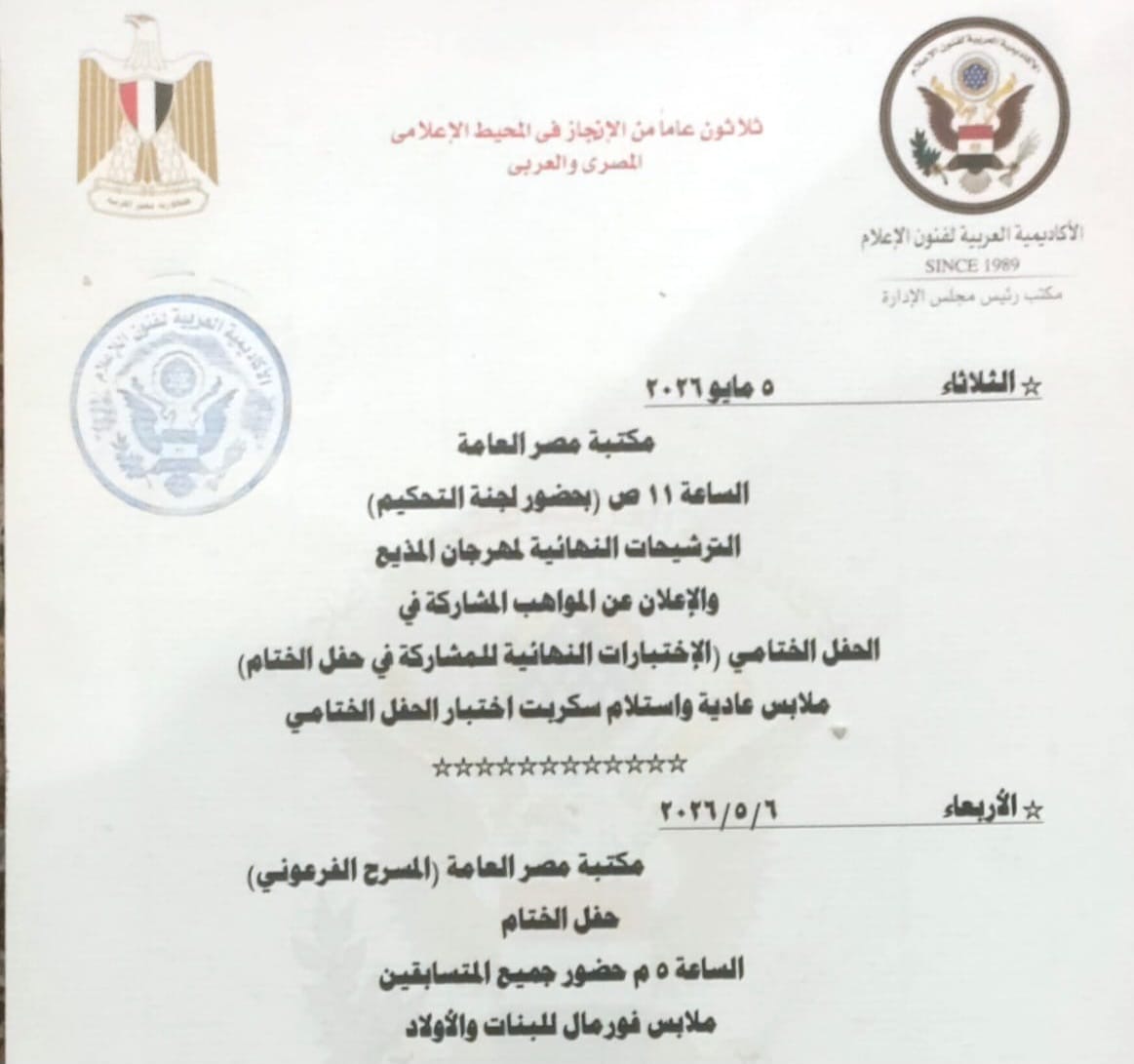 الأقصر تستضيف مهرجان المذيع