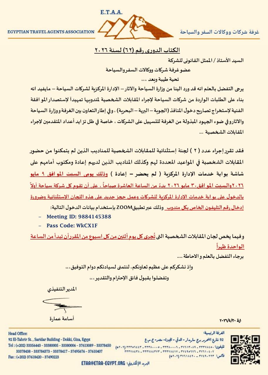 المستند&nbsp;