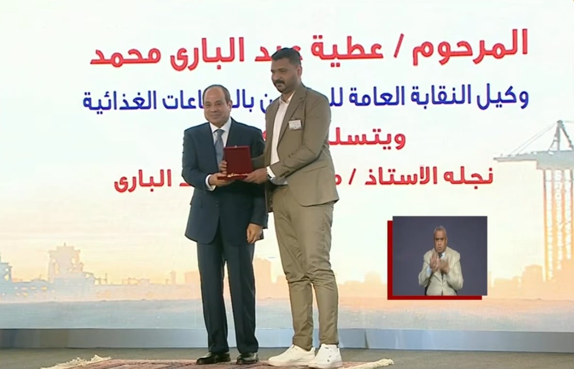 جانب من تكريم الرئيس السيسي للعاملين&nbsp;
