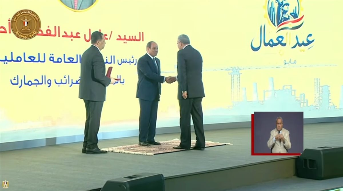 جانب من تكريم الرئيس السيسي للعاملين&nbsp;