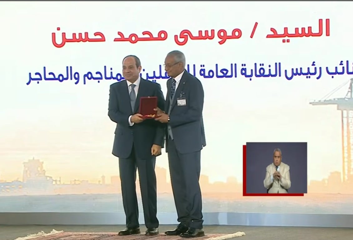 جانب من تكريم الرئيس السيسي للعاملين&nbsp;