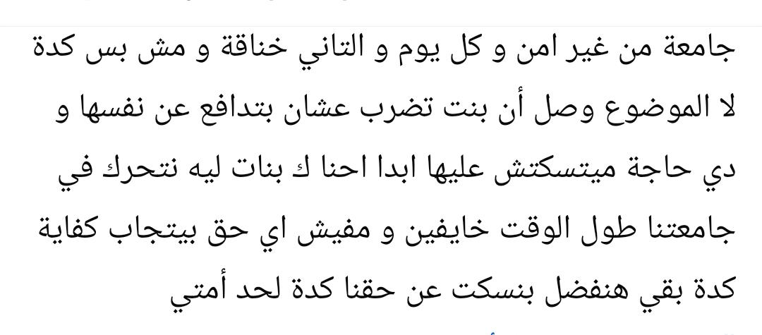 منشور بالواقعة&nbsp;