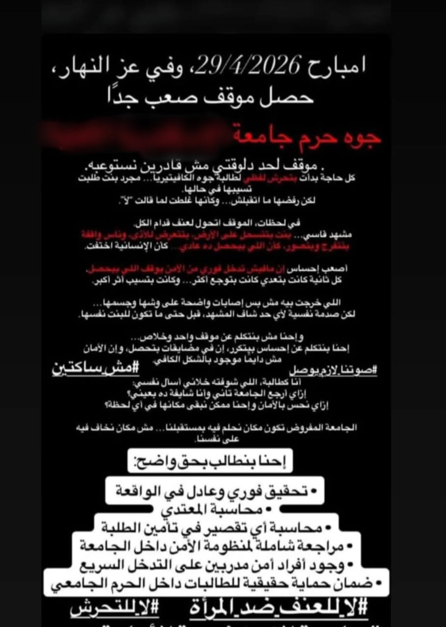 منشور بالواقعة