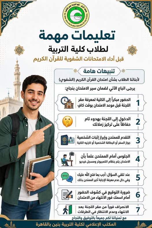 جامعة الأزهر