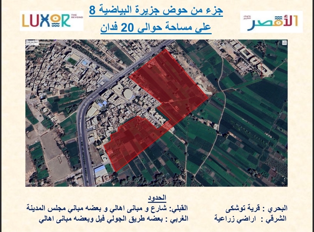 المخططات العمرانية بالأقصر&nbsp;