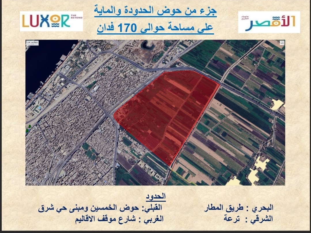 المخططات العمرانية بالأقصر&nbsp;