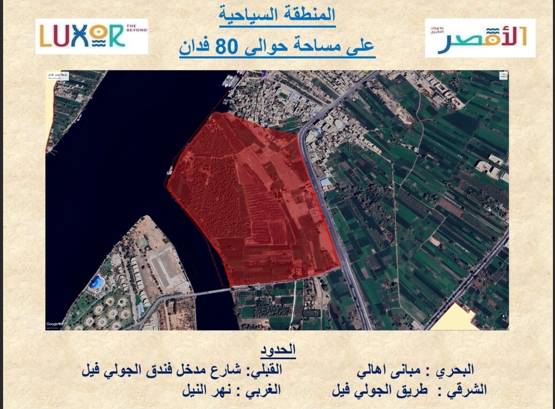 المخططات العمرانية بالأقصر&nbsp;