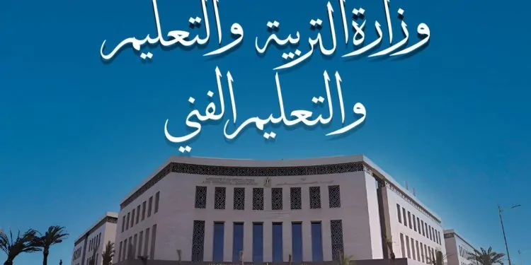 حقيقة تعديل نظام البكالوريا