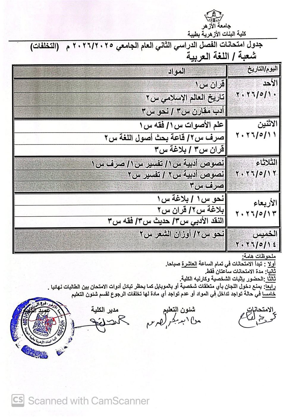 جداول مواد التخلف&nbsp;