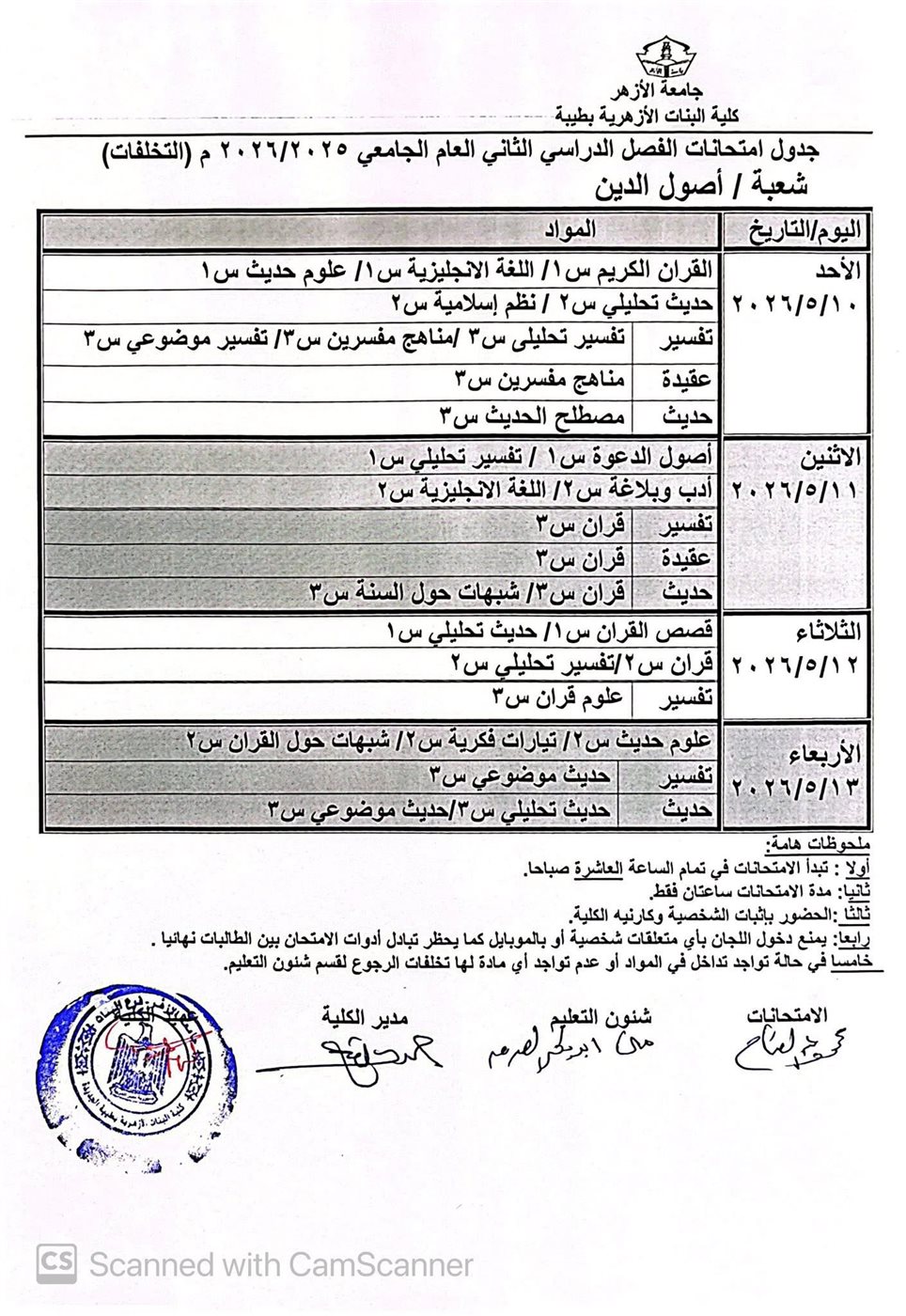 جداول مواد التخلف&nbsp;