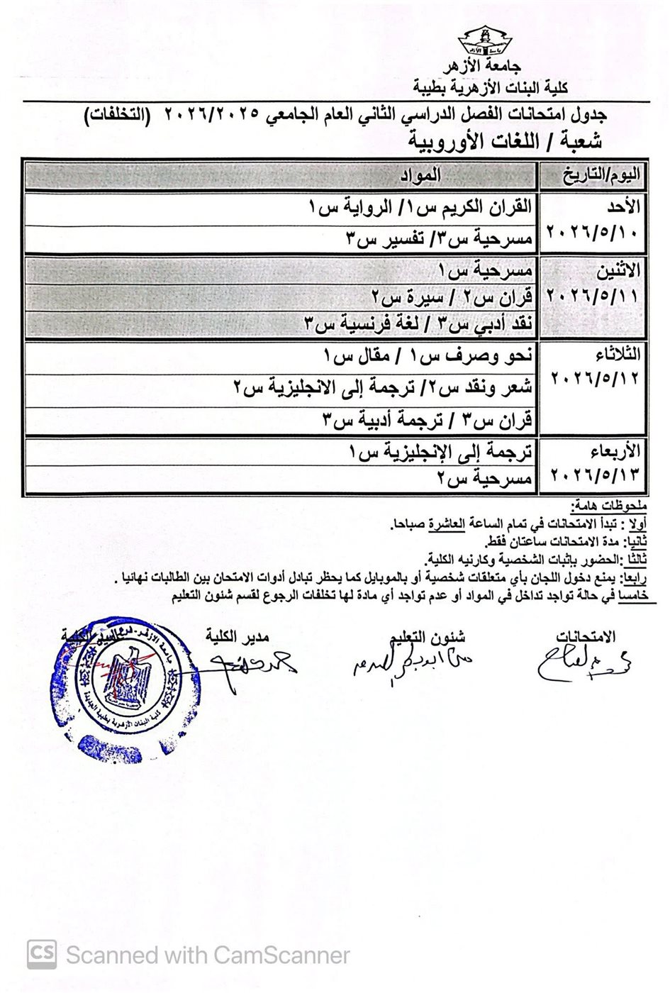 جداول مواد التخلف&nbsp;
