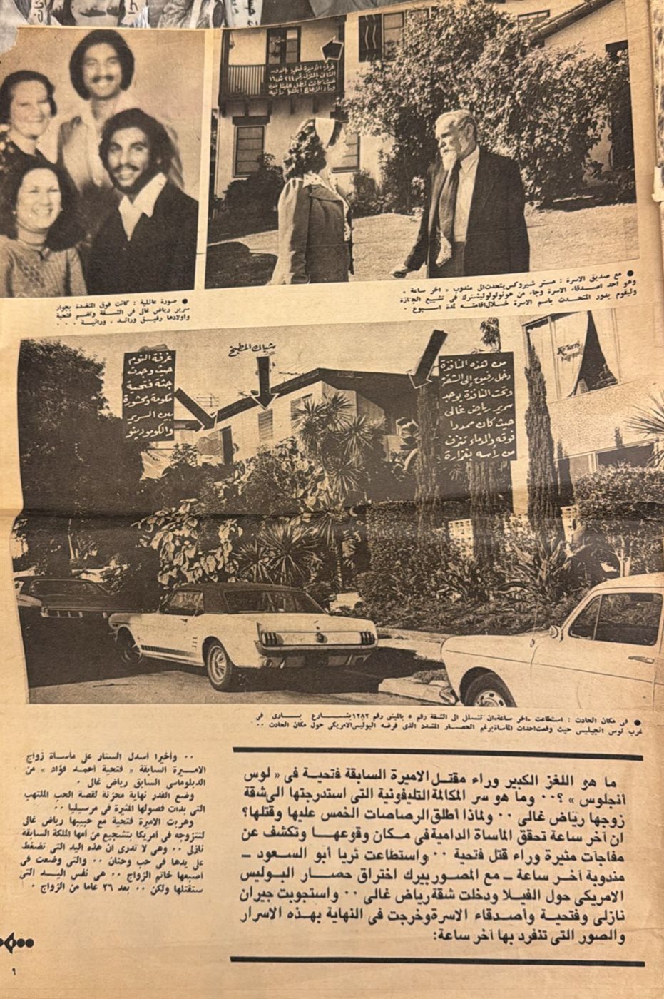 تحقيقات صحفية لـ ثريا أبوالسعود