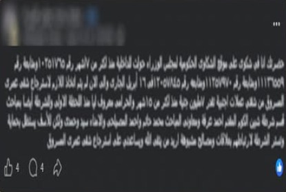 المنشور المتداول&nbsp;