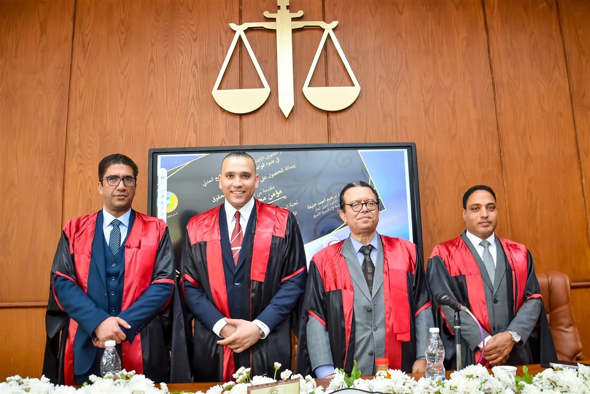 حقوق طنطا” تمنح الباحث مؤمن نجا درجة الدكتوراه في القانون الدولي العام