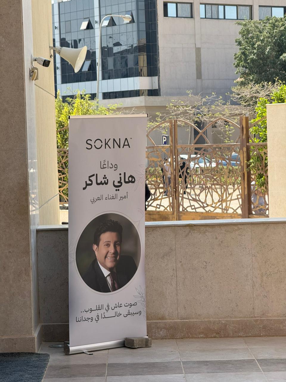 صوت عاش في القلوب.. صور ولافتة حب تنتظر جثمان هاني شاكر أمام المسجد قبل صلاة الجنازة عليه