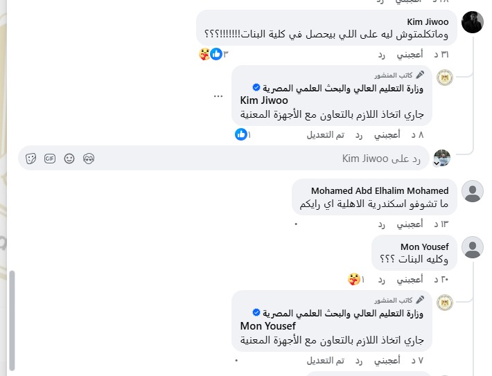 جامعة عين شمس