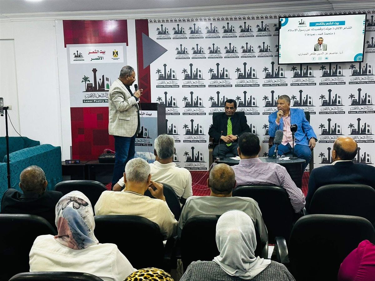 ندوة بيت الشعر بالأقصر&nbsp;