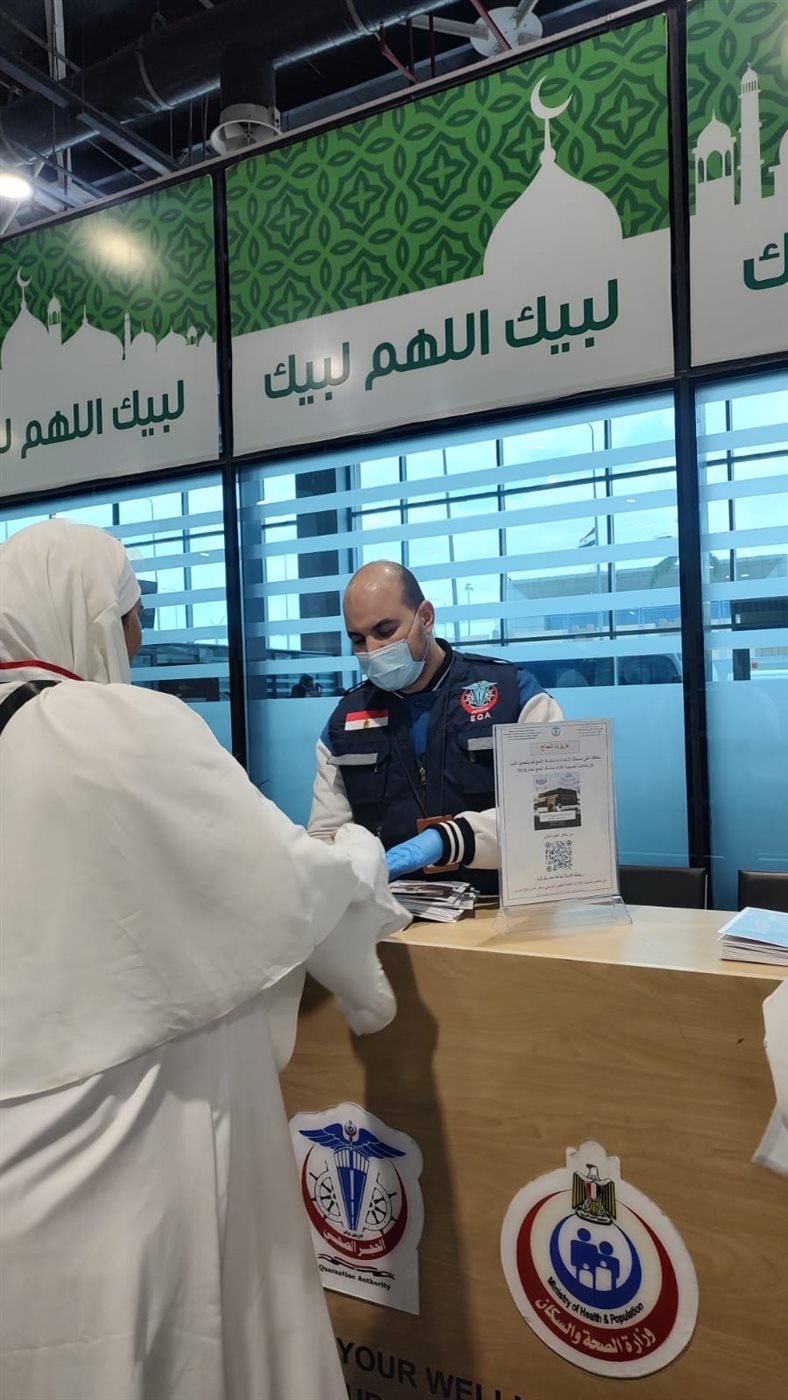 استعدادًا لموسم حج 2026.. الصحة تكثف خدماتها الوقائية والتثقيفية لضيوف الرحمن بالمطارات والموانئ