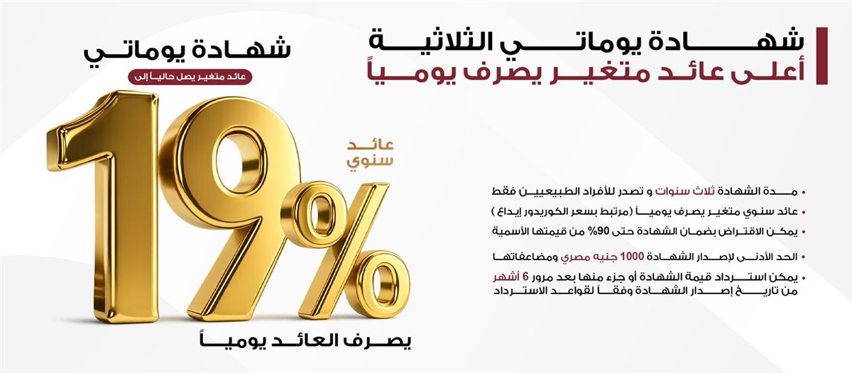 شهادة يوماتي