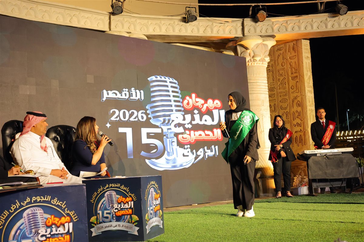 ختام مهرجان المذيع