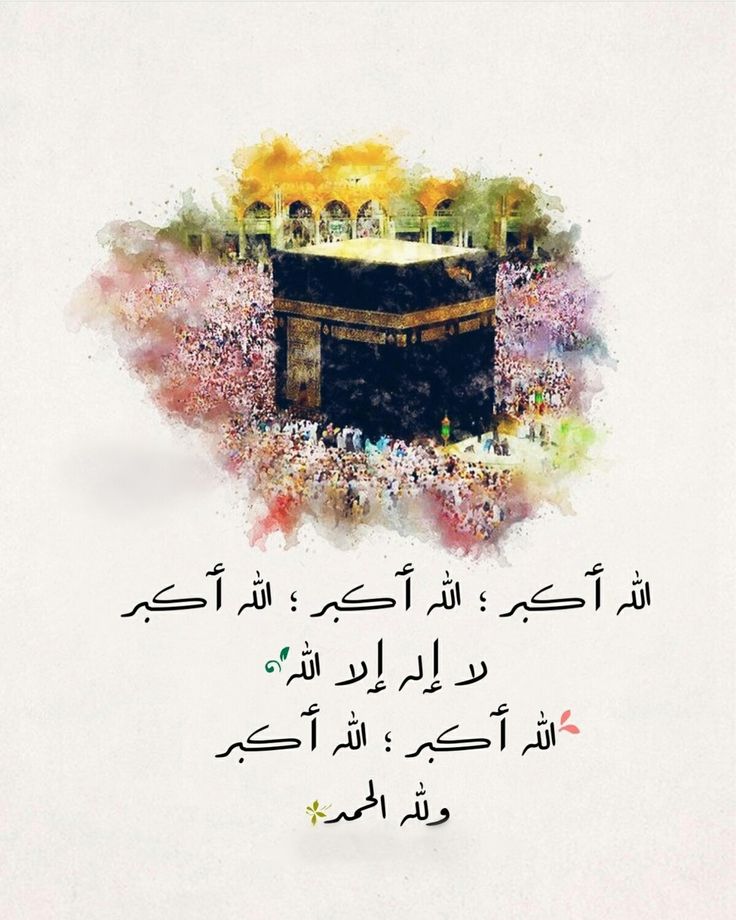 عبارات عن الحج والعمرة
