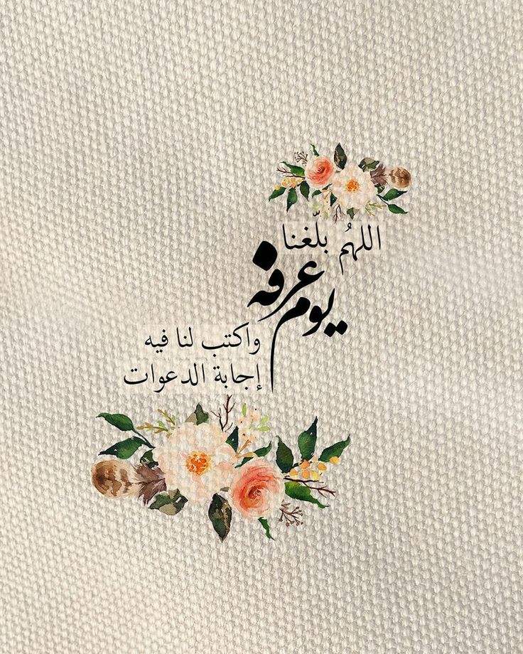 تهنئة حج مبرور وسعي مشكور