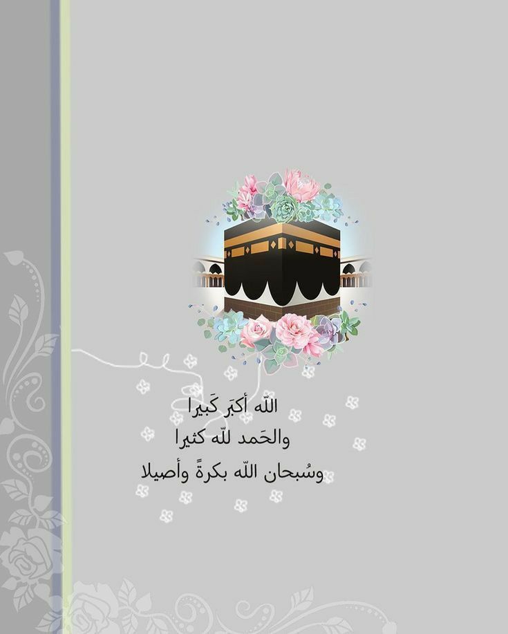 تهنئة بالحج صور
