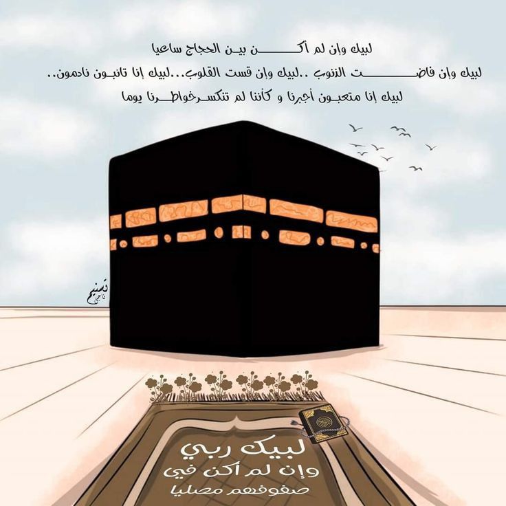 تهنئة بالحج صور