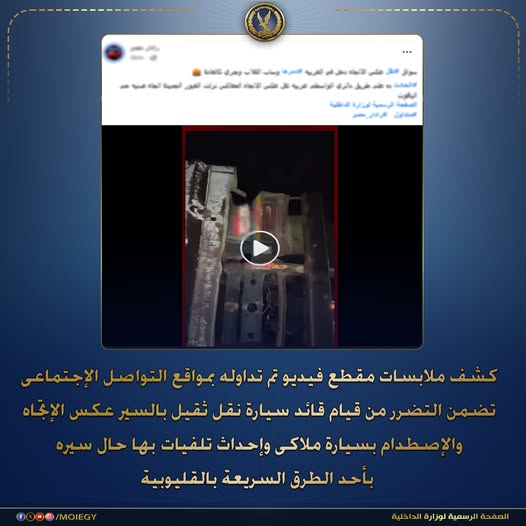 الواقعة