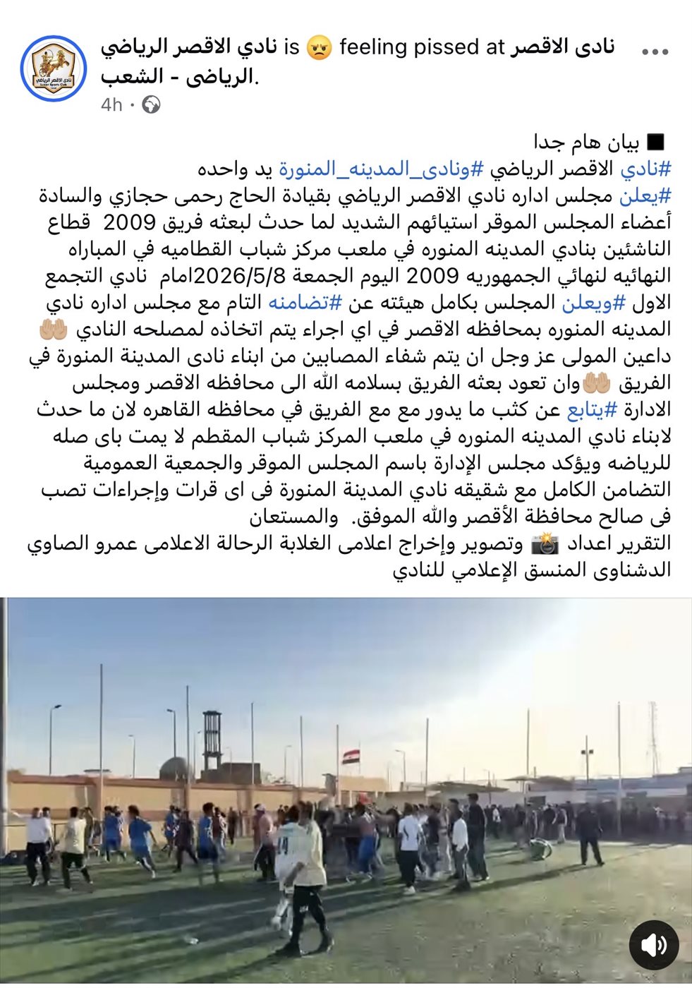 بيان تضامن&nbsp;