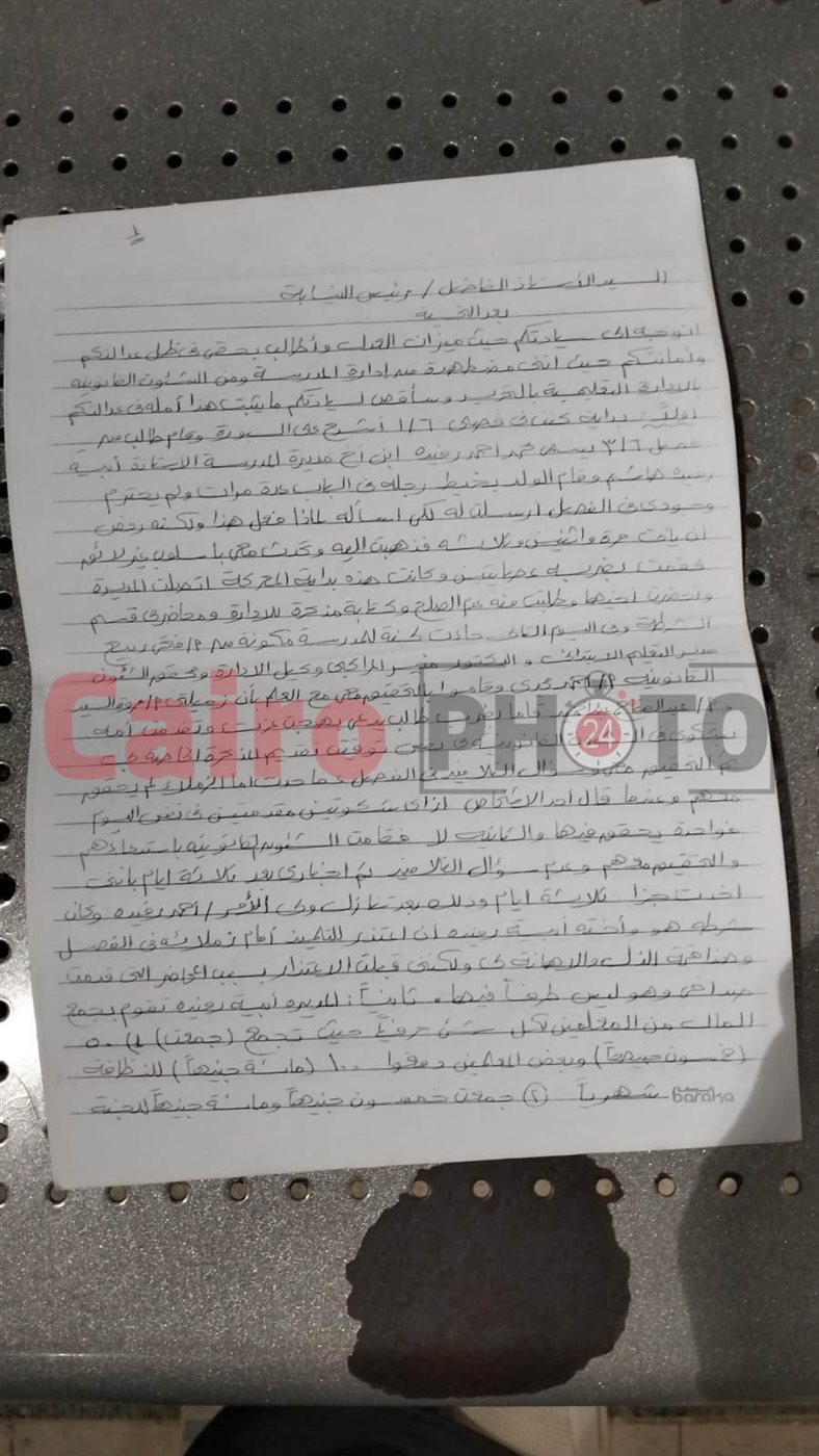 معلمة بالبحيرة تزعم تزوير أعمال تصحيح الامتحانات
