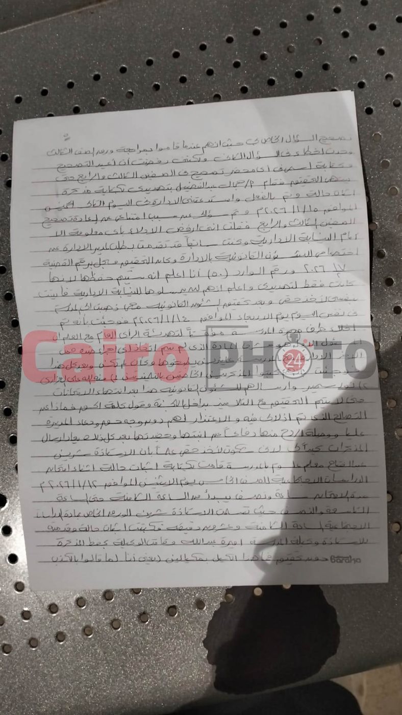 معلمة بالبحيرة تزعم تزوير أعمال تصحيح الامتحانات