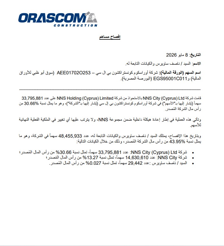 إفصاح