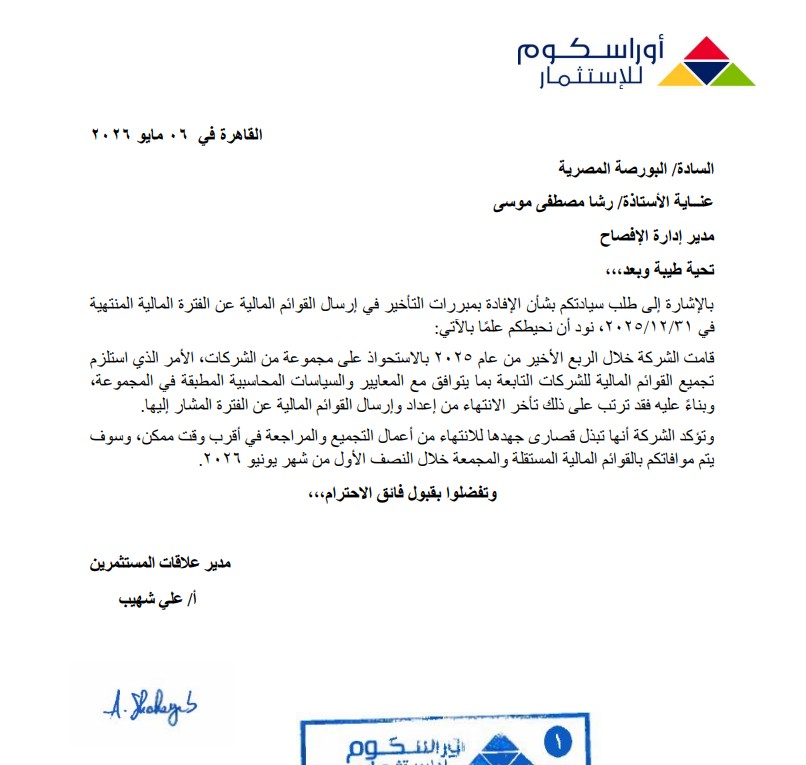 شركة أوراسكوم للاستثمار