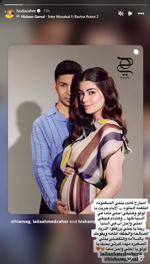 هدى زاهر