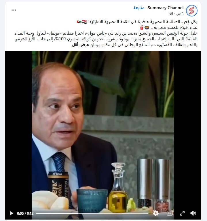 منشورات عن جرين كولا